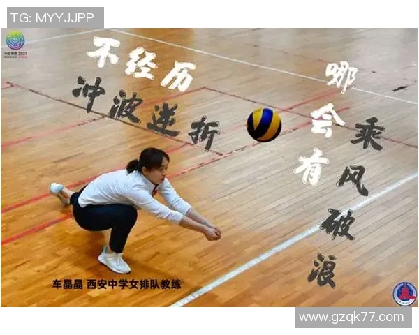 深度对话：刘强的排球人生与梦想追逐之路探秘