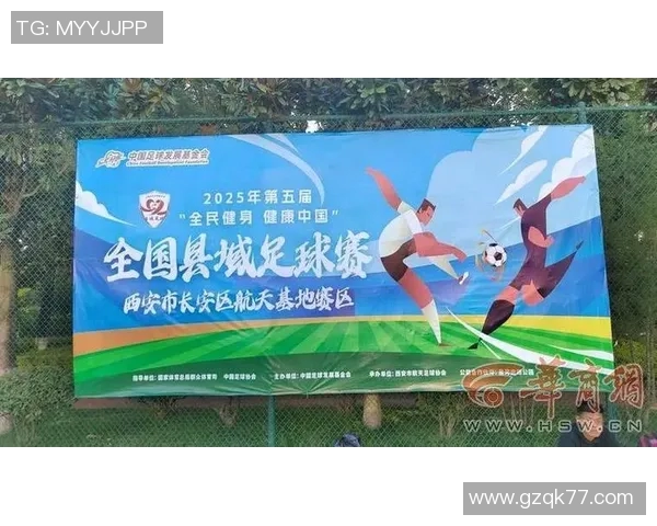 西安足球队比赛经验引发热议球迷与专家观点交锋